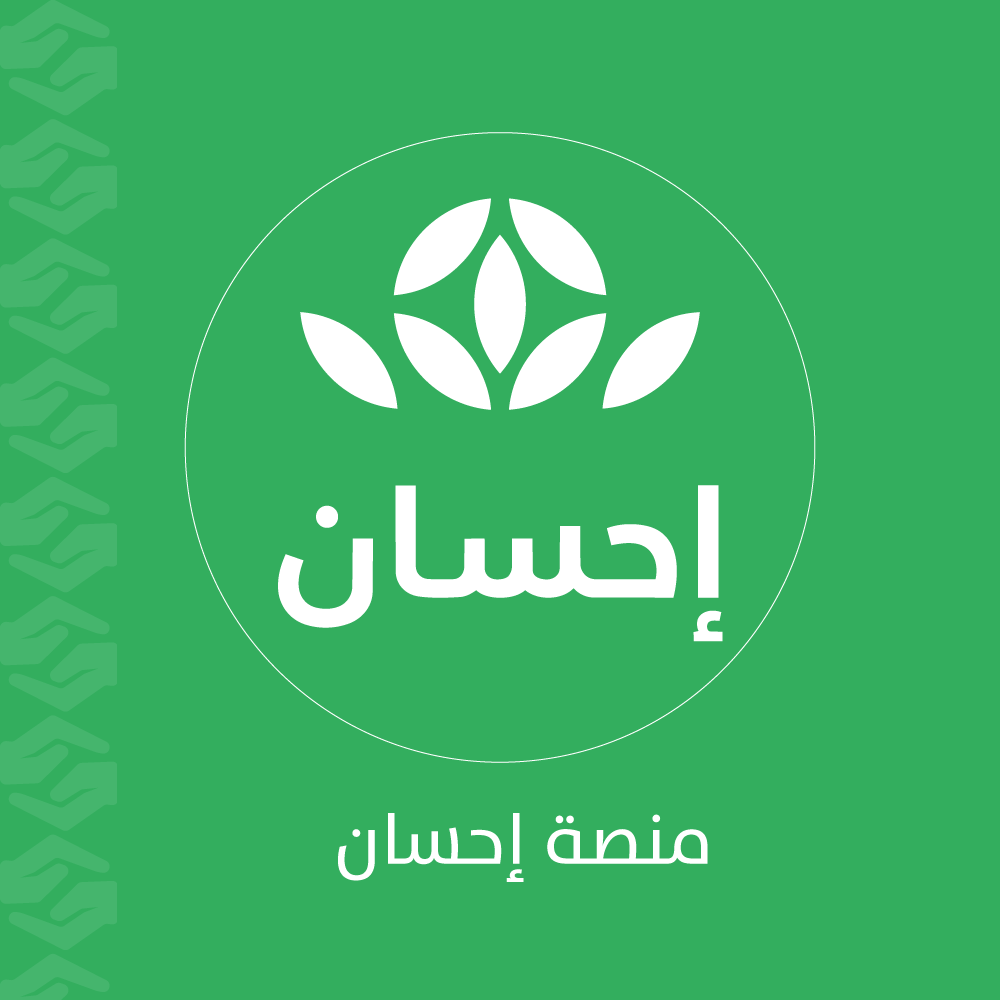 منصة إحسان